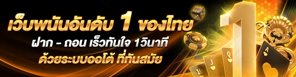 ufabet เว็บตรง