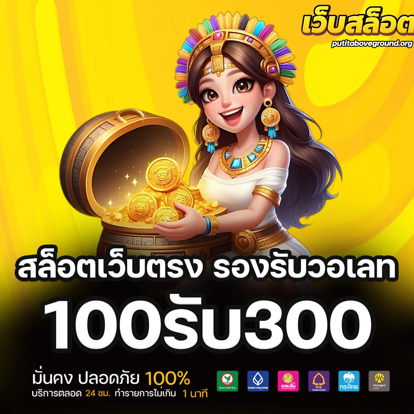 เว็บ สล็อต แท้