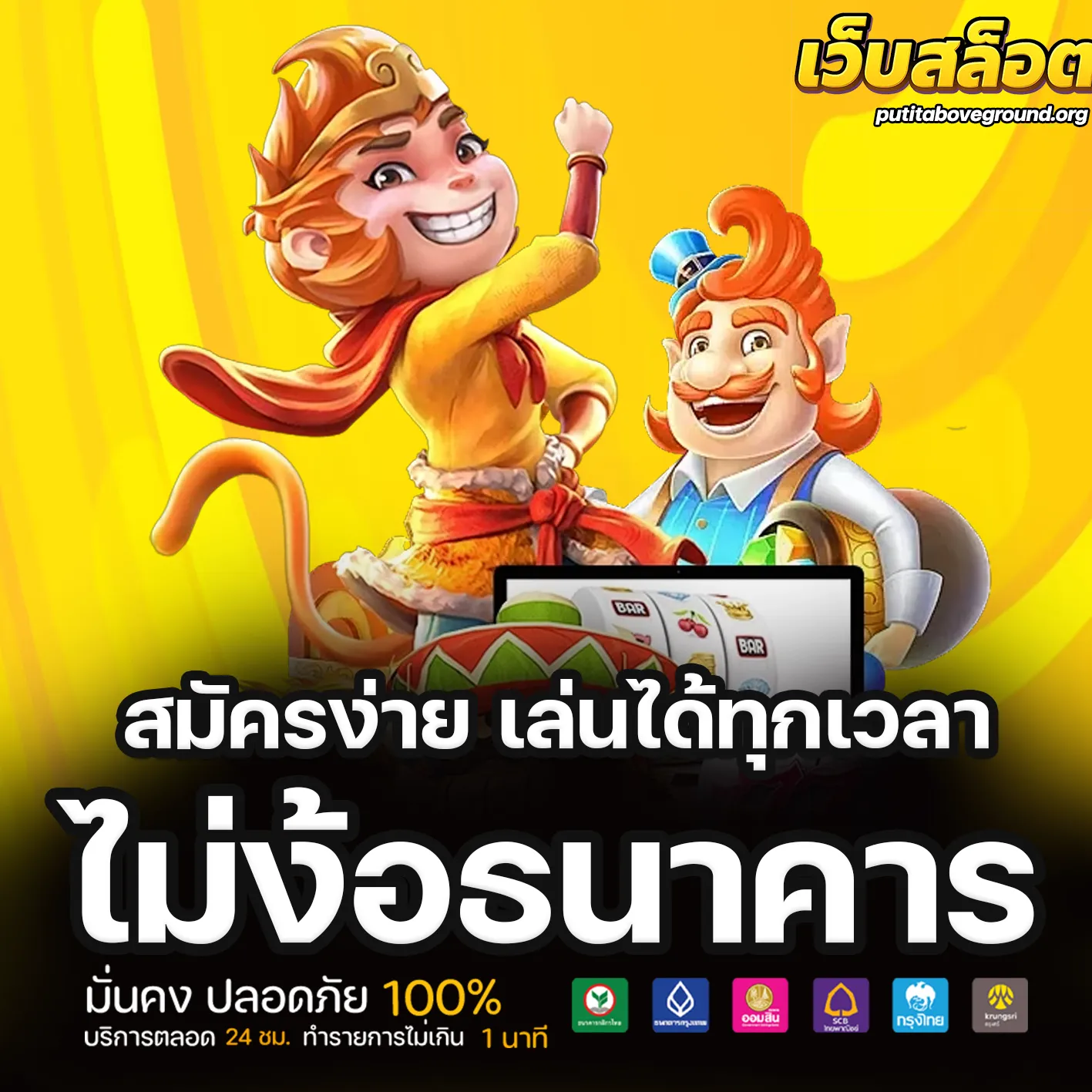 เว็บสล็อตใหม่ล่าสุด เว็บตรง